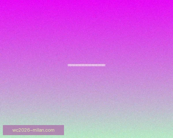 米兰体育中心助力国际赛事发展推动城市品牌升级