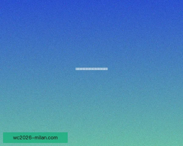 米兰体育比赛最新比分分析与精准投注策略指南