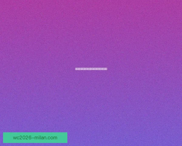 世界杯竞猜赔率深度解析与胜负趋势预测全指南