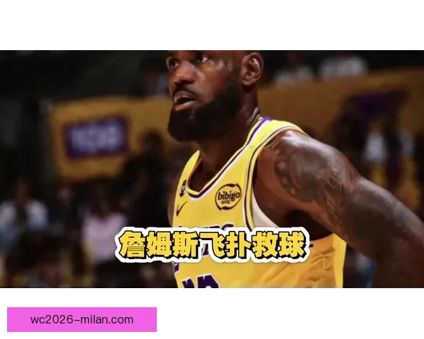 41岁詹姆斯连续11场出手不超15次为胜利转型 吐槽裁判哨声缺失显得格外悲凉