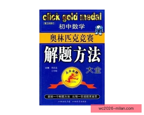 精准体育赛事竞猜分析与胜负预测策略全指南