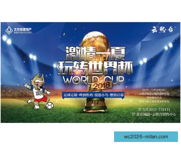 世界杯足球盛宴：权威竞猜平台带你纵享精彩对决