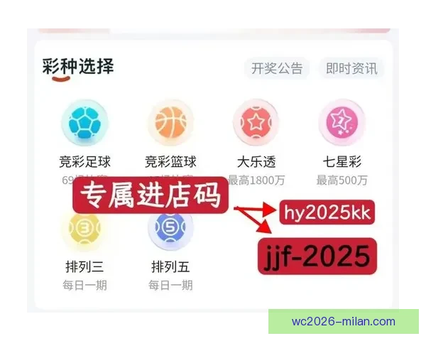美加墨世界杯精彩竞猜平台全新入口实时赛事一站体验